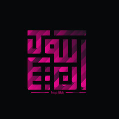 kufi arabic text has mean peace, background