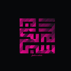 kufi arabic text has mean peace, background
