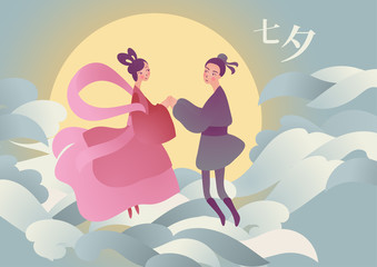 Vector illustration card for chinese valentine Qixi festival with couple of cute cartoon characters standing holding hands. Full moon, clouds. Caption translation: Qixi, can also be read as Tanabata