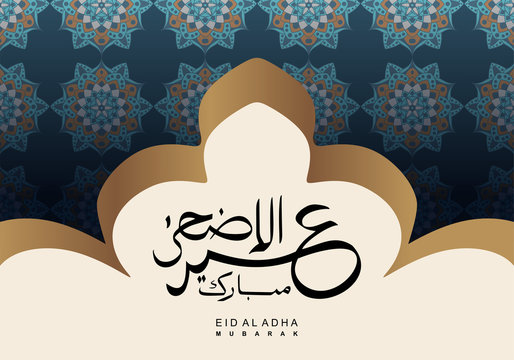 Vector of Eid al adha with arabic calligraphy banner or poster design