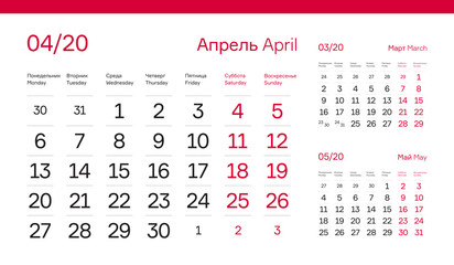 APRIL PAGE. 12 Months Premium 2020 Calendar Grid Set. Russian and English Languages 2020 Year Quarterly Calendar. Table, Wall, Desk or Quarter. Clean, Simple, Trio Design. Vector, Editable.