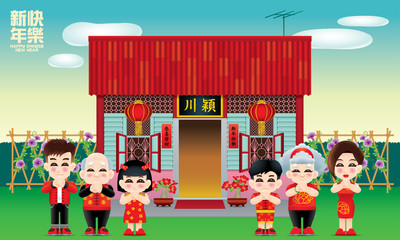 Happy Chinese family and their warm traditional house. Caption: (top) Happy Chinese New Year, (signature) the places where the owner's origin, (red couplets) Chinese new year's greetings.