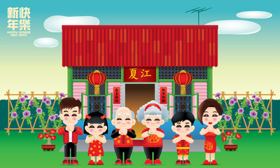 Happy Chinese family and their warm traditional house. Caption: (top) Happy Chinese New Year, (signature) the places where the owner's origin, (red couplets) Chinese new year's greetings.