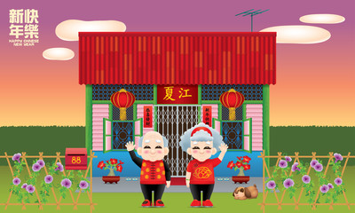 Happy Chinese family and their warm traditional house. Caption: (top) Happy Chinese New Year, (signature) the places where the owner's origin, (red couplets) Chinese new year's greetings.