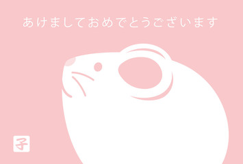 子年　年賀状テンプレー