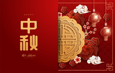 Chinese mid autumn festival background. The Chinese character 