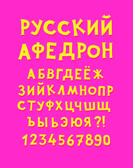 Russian alphabet. Vector. Set of cyrillic letters on a pink background. Fun, informal font. All symbols are isolated separately. Cartoon hipster style.