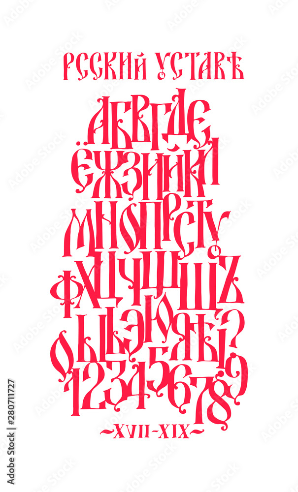 Fototapete font russian charter. vector. old russian medieval alphabet. set of medieval letters of 17-19 centur