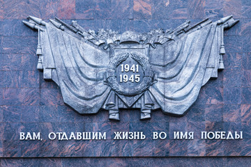 The antifascist monument of Great Patriotic War the part of Second World War on Mamaev Kurgan. The...