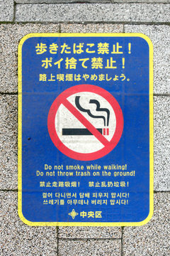 94 Best 喫煙禁止 Images Stock Photos Vectors Adobe Stock