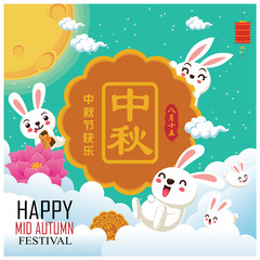 Vintage Mid Autumn Festival poster design with the rabbit character. Chinese translate: Mid Autumn Festival. Stamp: Fifteen of August.
