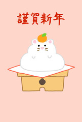 年賀状デザイン　子年　鏡餅