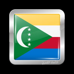 Fototapeta premium Flag of Chad with Name of Country in Arabic. Glossy and Metal Icon Square Shape. Vector