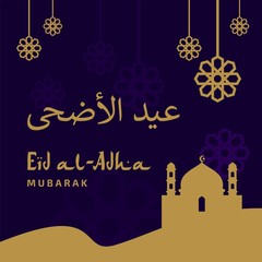 Eid al adha poster design vector. Happy qurban mubarak. Islamic arabic muslim  greeting illustration design.