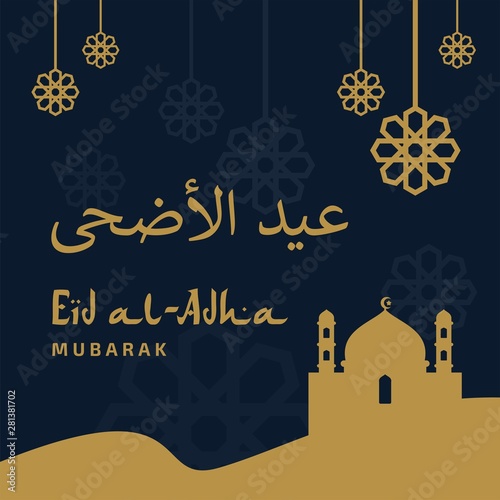 Eid Al Adha Poster Design Vector Happy Qurban Mubarak Islamic Arabic Muslim Greeting Illustration Design Wall Mural Dyne Creative