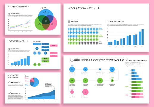 インフォグラフィック要素セット