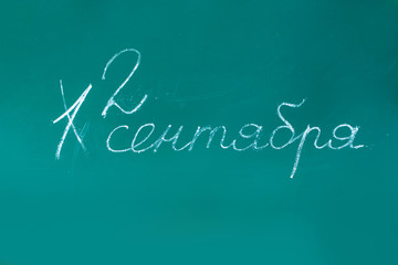 The inscription on the blackboard 