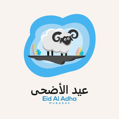 Eid Al Adha Mubarak Vector Design Template