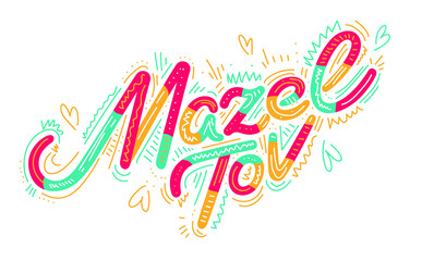 Mazel tov greeting card. Invitation card with lettering. Hand drawn vector illustration.