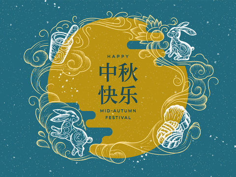 Background For Mid Autumn Festival With Full Moon And Happy Mid-autumn Chinese Calligraphy, Sketch Of Clouds With Mooncake And Mortar Potion, Rabbit Or Bunny, Hare. China And Asian Holiday Line Art