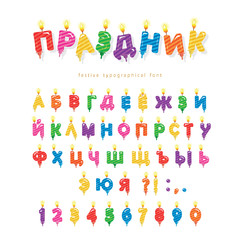 Birthday candles cyrillic font. Colorful ABC letters and numbers isolated on white. Vector