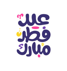 Happy Eid Greeting card with islamic pattern arabic islamic calligraphy	