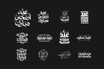 Fototapeta set of Eid Mubarak vector Arabic Calligraphy obraz