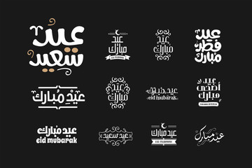 set of Eid Mubarak vector Arabic Calligraphy