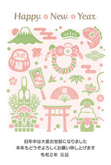 年賀状　2020