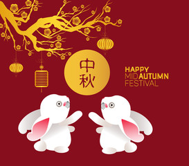 Mid Autumn Festival in paper art style with its Chinese name in the middle of moon, lovely rabbit and clouds elements. Translation Mid Autumn