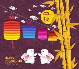Mid Autumn Festival in paper art style with its Chinese name in the middle of moon, lovely rabbit and clouds elements. Translation Mid Autumn