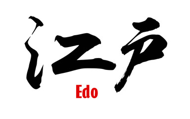 Japanese word of Edo