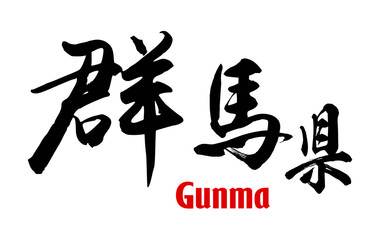 Japanese word of Gunma Prefecture