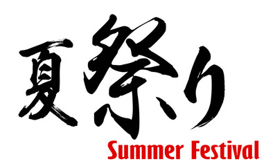 Japanese word of SSummer Festival