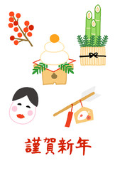 年賀状　子年　正月飾り