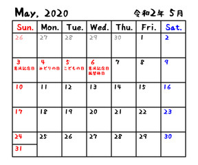 カレンダー　2020年　令和2年