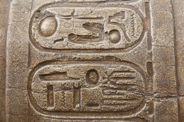 Pharaoh Cartouche in Memphis, Cairo, Egypt