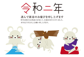 令和2年　1富士2鷹3茄子　ねずみ　横　年賀状2020
