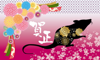 年賀状　2020　子年　年賀はがき　新年　年賀はがき　令和　お正月　ねずみ　ねずみ年　干支　12支　2020年　日本　和風　和柄　シルエット