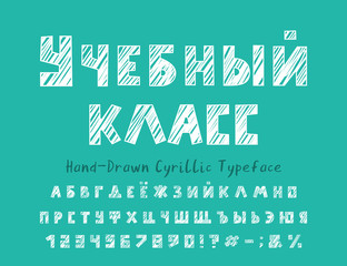 Hand drawn Cyrillic vector typeface. Headline Classroom. Capital Russian alphabet letters, numbers and signs. White chalk font, for decorative designs