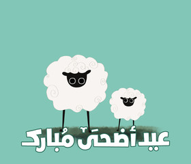 Sheep Illustration | Eid Adha Mubarak Arabic Typography Greeting Card Design ( Merry Sacrifice Holiday )