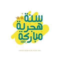 Obraz premium Happy new hijri year Arabic calligraphy. Islamic new year greeting card