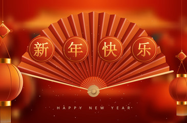 Chinese happy new year 2020 with red lantern concept on red background. Vector illustration