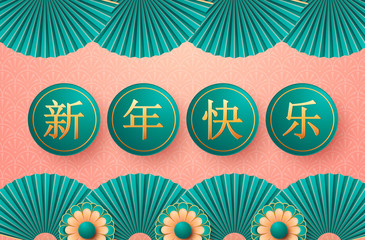 Happy new year design with hanging lanterns in paper art style, Fortune and spring word written in Chinese character on lanterns. Vector illustration