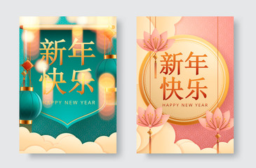 2020 New Year Greeting Card, poster or invitation design. Traditional Chinese Decoration 