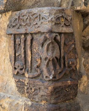 Remains of an old stone wall with engraved calligraphy, beside the Mausoleum of El Salih Nagm El Din Ayyub, Cairo, Egypt