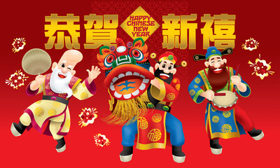 Fototapeta na wymiar Three cute Chinese gods (represent long life, wealthy and career) are performing traditional lion dance. With different posts and colour. Caption: happy Chinese New Year. Image specially designed for 