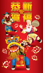 Obraz na płótnie Canvas Three cute Chinese gods (represent long life, wealthy and career) are performing traditional lion dance. With different posts and colour. Caption: happy Chinese New Year.