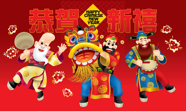 Three cute Chinese gods (represent long life, wealthy and career) are performing traditional lion dance. With different posts and colour. Caption: happy Chinese New Year. Image specially designed for 