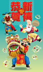 Three cute Chinese gods (represent long life, wealthy and career) are performing traditional lion dance. With different posts and colour. Caption: happy Chinese New Year. Image specially designed for 